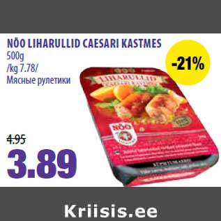 Allahindlus - NÕO LIHARULLID CAESARI KASTMES 500g