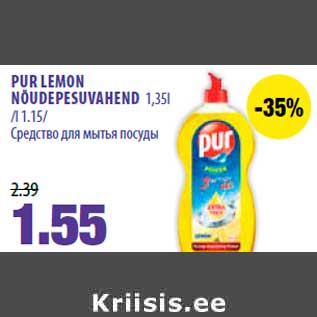 Allahindlus - PUR LEMON NÕUDEPESUVAHEND 1,35l