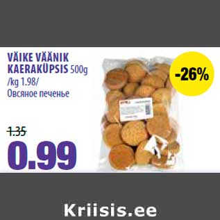 Allahindlus - VÄIKE VÄÄNIK KAERAKÜPSIS 500g