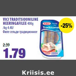 Allahindlus - VICI TRADITSIOONILINE HEERINGAFILEE 400g