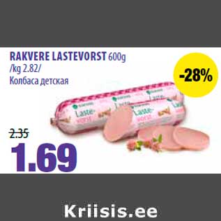 Allahindlus - RAKVERE LASTEVORST 600g