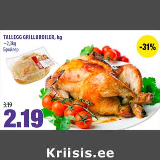 Allahindlus - TALLEGG GRILLBROILER, kg ~2,3kg