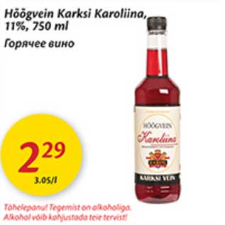 Allahindlus - Hõõgvein Karksi Karoliina, 11%, 750 ml