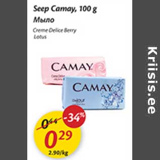 Allahindlus - Seep Camay, 100 g