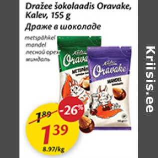 Allahindlus - Dražee šokolaadis Oravake, Kalev, 155 g