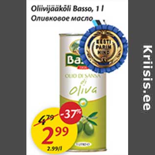 Allahindlus - Oliivijääkõli Basso, 1 l