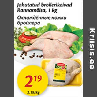 Allahindlus - Jahutatud broilerikoivad Rannamõisa, 1 kg