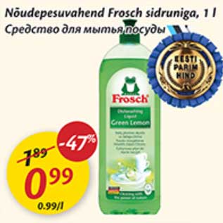 Allahindlus - Nõudepesuvahend Frosch sidruniga, 1 l