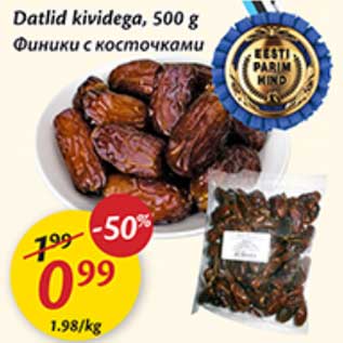 Allahindlus - Datlid kividega, 500 g