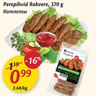 Allahindlus - Perepihvid Rakvere, 370 g