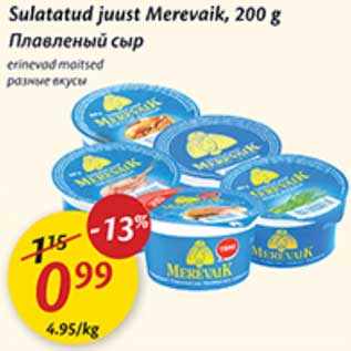 Allahindlus - Sulatatud juust Merevaik, 200 g