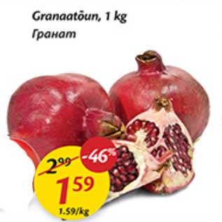 Allahindlus - Granaatõun, 1 kg