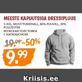 Allahindlus - MEESTE KAPUUTSIGA DRESSIPLUUS