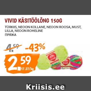 Allahindlus - VIVID KÄSITÖÖLÕNG 150G