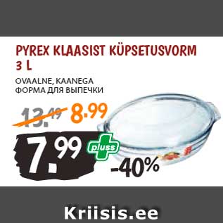 Allahindlus - PYREX KLAASIST KÜPSETUSVORM 3 L