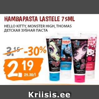 Allahindlus - HAMBAPASTA LASTELE 75ML