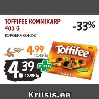 Allahindlus - TOFFIFEE KOMMIKARP 400 G