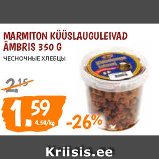 Allahindlus - MARMITON KÜÜSLAUGULEIVAD ÄMBRIS 350 G