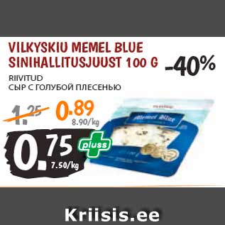 Allahindlus - VILKYSKIU MEMEL BLUE SINIHALLITUSJUUST 100 G