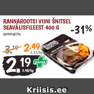 Allahindlus - RANNAROOTSI VIINI ŠNITSEL SEAVÄLISFILEEST 400 G