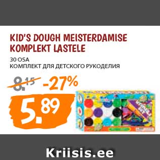 Allahindlus - KID’S DOUGH MEISTERDAMISE KOMPLEKT LASTELE