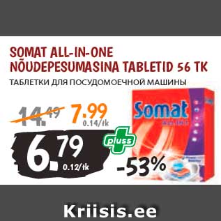 Allahindlus - SOMAT ALL-IN-ONE NÕUDEPESUMASINA TABLETID 56 TK