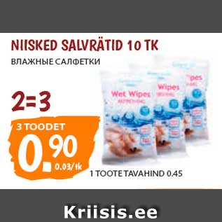 Allahindlus - NIISKED SALVRÄTID 10 TK