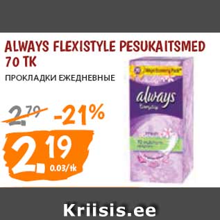 Allahindlus - ALWAYS FLEXISTYLE PESUKAITSMED 70 TK