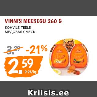 Allahindlus - VINNIS MEESEGU 260 G