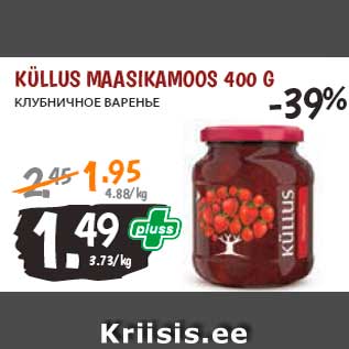 Allahindlus - KÜLLUS MAASIKAMOOS 400 G