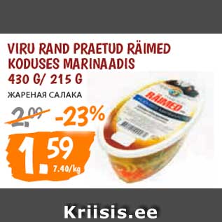 Allahindlus - VIRU RAND PRAETUD RÄIMED KODUSES MARINAADIS