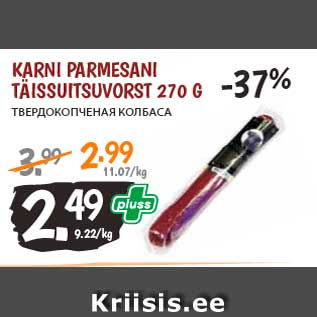 Allahindlus - KARNI PARMESANI TÄISSUITSUVORST 270 G