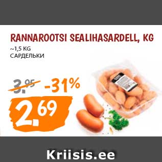 Allahindlus - RANNAROOTSI SEALIHASARDELL, KG