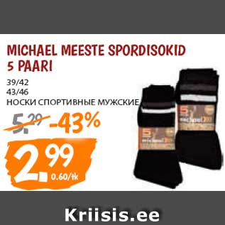 Allahindlus - MICHAEL MEESTE SPORDISOKID