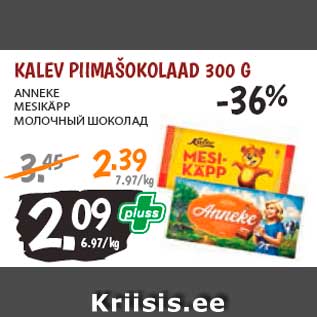 Allahindlus - KALEV PIIMAŠOKOLAAD 300 G