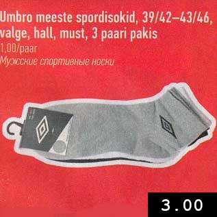 Allahindlus - Umbro meeste spordisokid