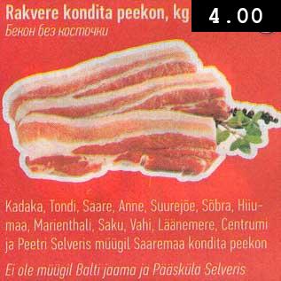 Allahindlus - Rakvere kondita peekon, kg