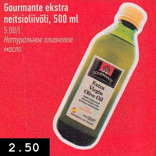 Allahindlus - Gourmante ekstra neitsioliiviõli, 500 ml