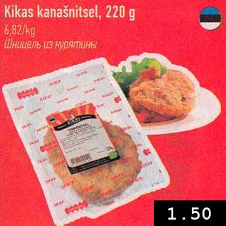 Allahindlus - Kikas kanašnitsel, 220 g