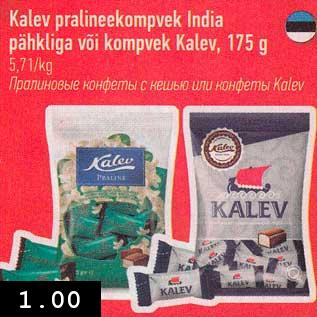 Allahindlus - Kalev pralineekompvek India pähkliga või komplekt Kalev, 175 g