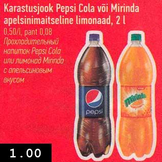 Allahindlus - Karastusjook Pepsi Cola või Mirinda apelsinimaitseline Limonaad, 2 l