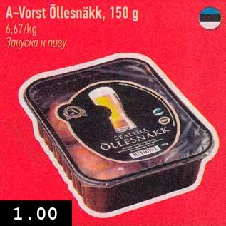 Allahindlus - A-Vorst Õllesnäkk, 150 g