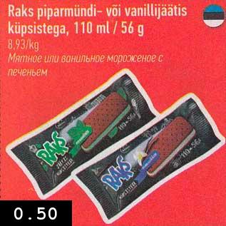 Allahindlus - Raks piparmündi- või vanillijäätis küpsistega, 110 ml/56 g