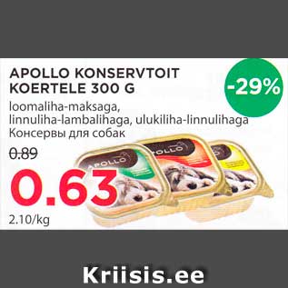 Allahindlus - APOLLO KONSERVTOID KOERTELE 300 G