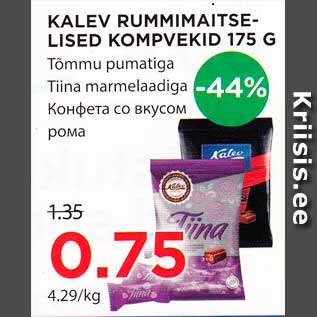 Allahindlus - KALEV RUMMIMAITSELISED KOMPVEKID 175 G