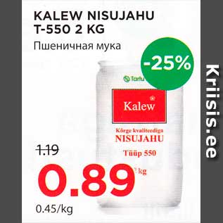 Allahindlus - KALEW NISUJAHU 7-550 2 KG