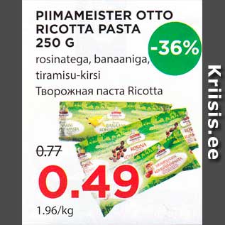 Allahindlus - PIIMAMEISTER OTTO RICOTTA PASTA 250 G