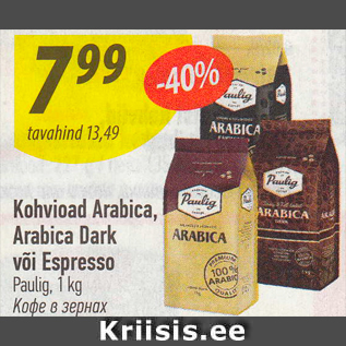 Allahindlus - Kohvioad Arabica, Arabica Dark või Espresso