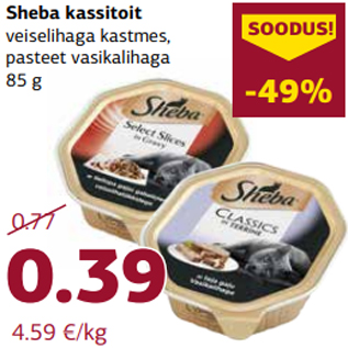 Allahindlus - Sheba kassitoit veiselihaga kastmes, pasteet vasikalihaga 85 g