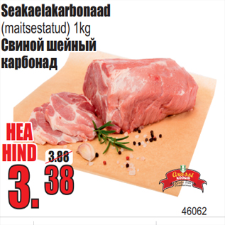 Allahindlus - Seakaelakarbonaad (maitsestatud) 1kg